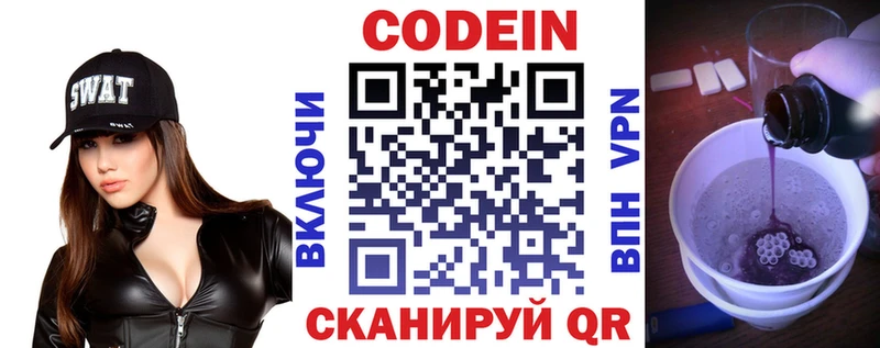 Codein напиток Lean (лин)  площадка телеграм  Бабаево  kraken ТОР 