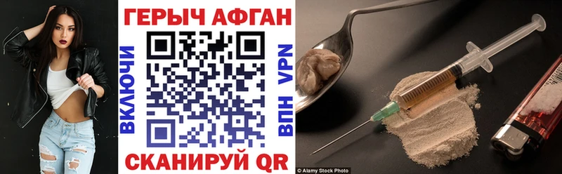 ГЕРОИН Афган купить наркоту Бабаево