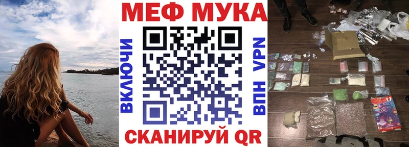 Мефедрон mephedrone Бабаево