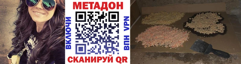 где купить наркотик  Бабаево  МЕТАДОН methadone 